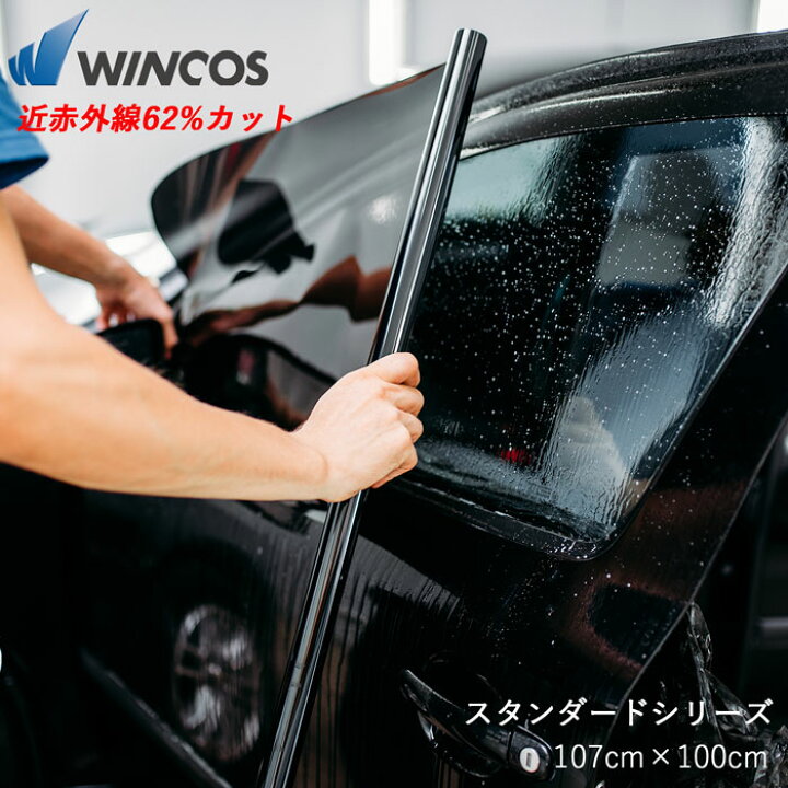 楽天市場 リンテック Wincos 自動車フィルム 自動車用ウィンドーフィルム ウィンドーフィルム 窓フィルム 窓 フィルム 日本製 ウィンコス 窓シート 窓ガラスフィルム 自動車窓ガラス 紫外線カット Uvカット 熱遮断 車 自動車 カーフィルム 長さ100cm 1メートル 幅107cm