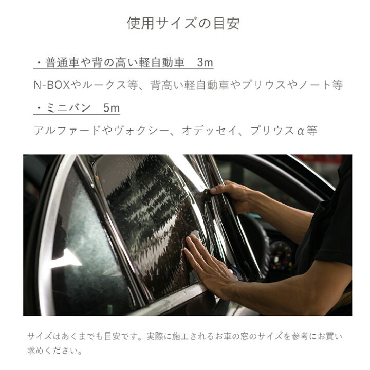 楽天市場 リンテック Wincos 自動車フィルム 自動車用ウィンドーフィルム ウィンドーフィルム 窓フィルム 窓 フィルム 日本製 ウィンコス 窓シート 窓ガラスフィルム 自動車窓ガラス 紫外線カット Uvカット 熱遮断 車 自動車 カーフィルム 長さ300cm 3メートル 幅107cm 楽天市場 リンテック Wincos 自動車フィルム 自動車用ウィンドーフィルム ウィンドーフィルム 窓フィルム 窓 フィルム 日本製 ウィンコス 窓シート 窓ガラスフィルム 自動車窓ガラス 紫外線カット Uvカット 熱遮断 車 自動車 カーフィルム 長さ300cm 3メートル 幅107cm