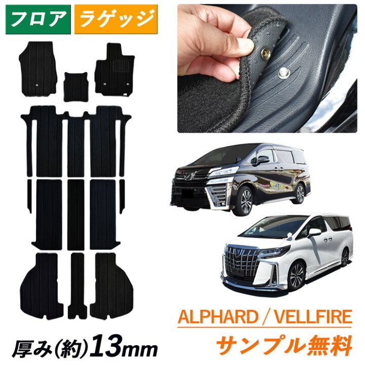 楽天市場】サンプル無料 30系 アルファード ヴェルファイア ALPHARD 