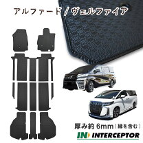 楽天市場】アルファード 30系 タイプゴールド フロアマットの通販
