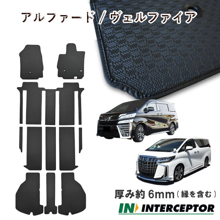 楽天市場】新型 40系 45系 30系 アルファード ヴェルファイア ALPHARD 