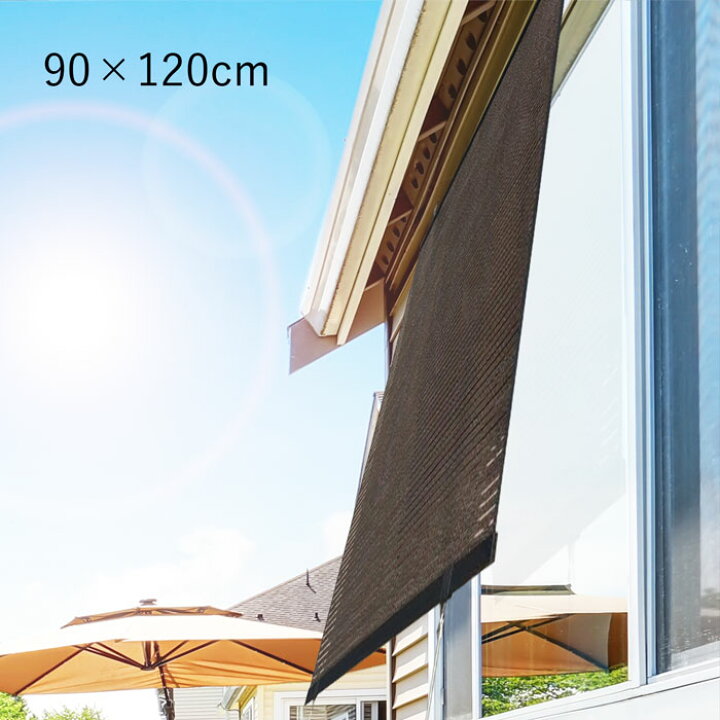 ベランダ 目隠し 4個 おしゃれ シート フェンス すだれ シェード サンシェード ベランダ用 風通し 日よけ 日除け 紫外線対策 紫外線 防犯対策 落下防止 庭 魅力的な