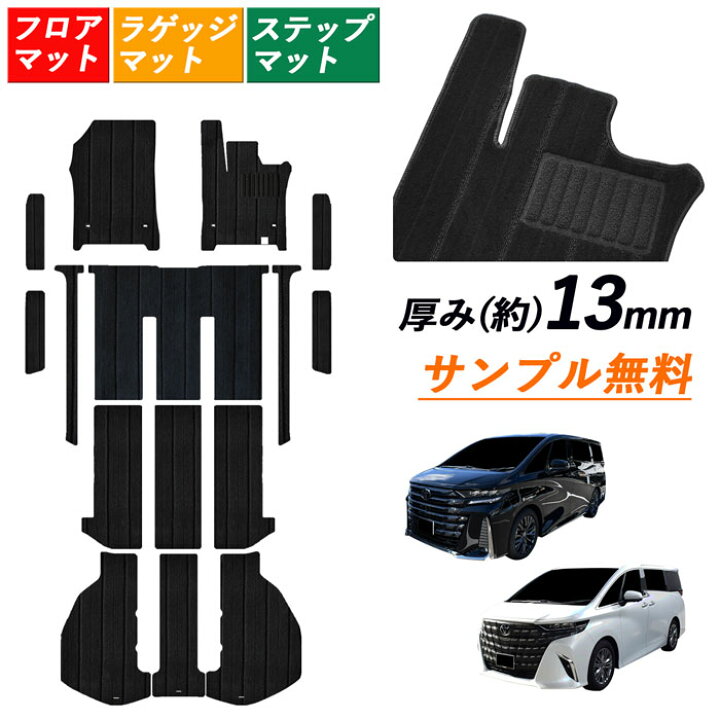 楽天市場】サンプル無料 新型 2023 40系 45系 アルファード ヴェル 