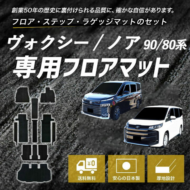 楽天市場】サンプル無料 トヨタ 新型 ノア ヴォクシー 90系 95系 NOAH 