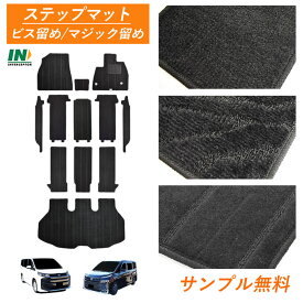 【ポイント5倍 5/9～5/10】 サンプル無料 トヨタ 新型 ノア ヴォクシー 90系 95系 90 95 NOAH VOXY フロアマット ラゲッジマット フロアーマット ガソリン ハイブリッド カーマット 内装 社外 マット カーペット ラゲージマット 足元 パーツ アクセサリー 汚れ防止 日本製