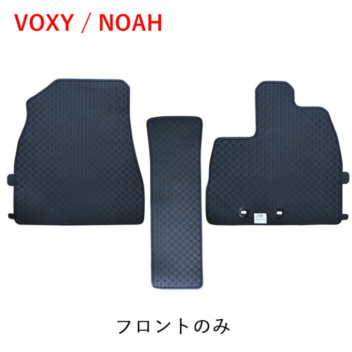 楽天市場】トヨタ ヴォクシー ノア VOXY NOAH 90系 95系 カーマット 