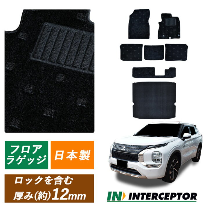 楽天市場】サンプル無料 三菱 ミツビシ アウトランダー PHEV 新型 