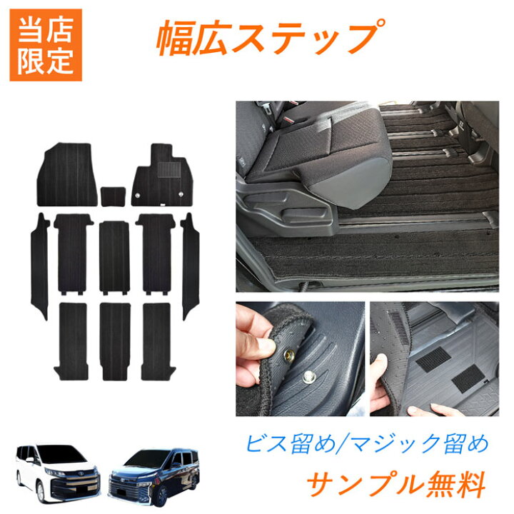 楽天市場】[クーポンあり] 当店限定 サンプル無料 幅広 ステップマット 