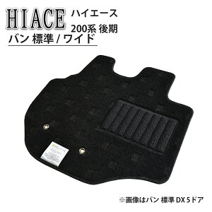 g^ nCG[X HIACE 200n 200  o W Ch DX 4hA 5hA WXg[ X[p[GL J[ybg}bg }bg tA}bg tA[}bg J[}bg J[ybg ANZT[ 