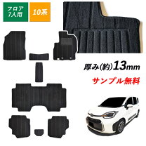 楽天市場】新型シエンタ フロアマットの通販