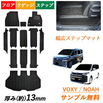 楽天市場】トヨタ ノア 純正 フロア マットの通販