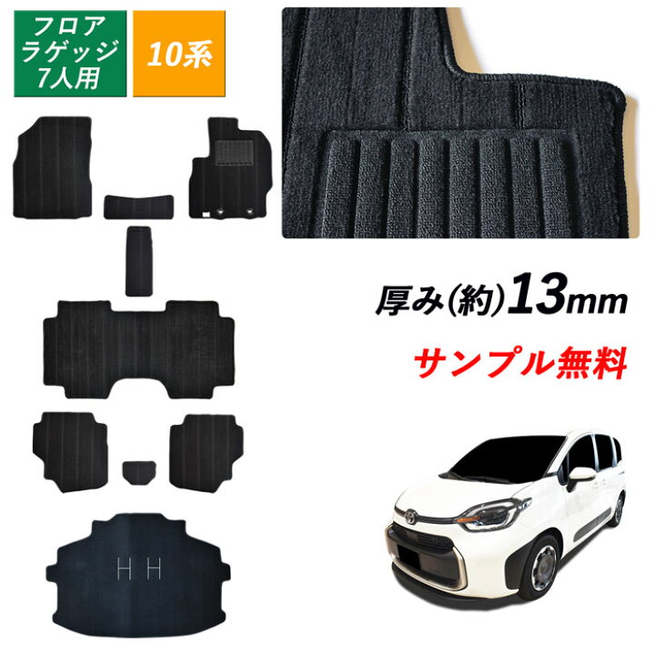 楽天市場】[クーポンあり] サンプル無料 新型シエンタ 新型 10系 10 