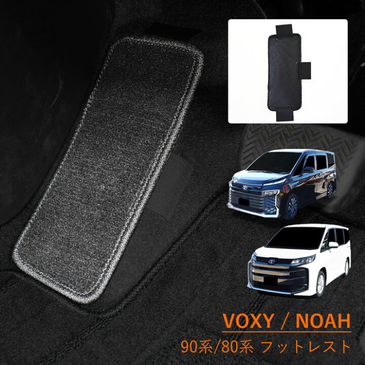 楽天市場】サンプル無料 トヨタ 新型 ノア ヴォクシー 90系 95系 NOAH 