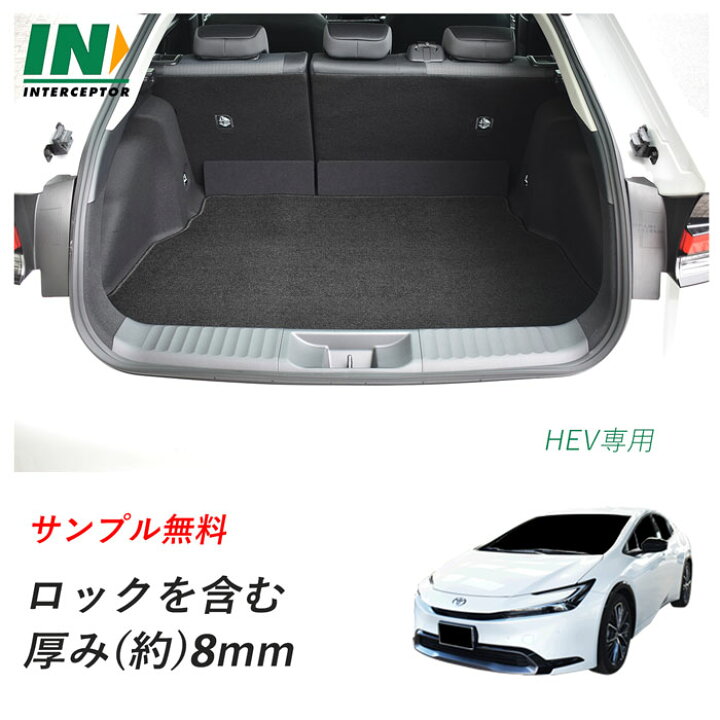 楽天市場】新型 プリウス 60系 HEV ラゲッジマット ラゲージマット 