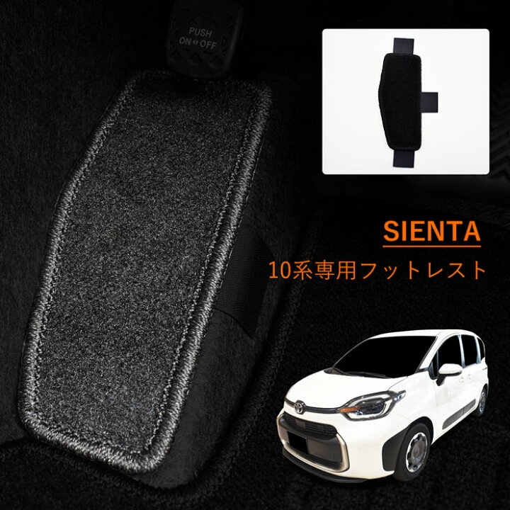 楽天市場】[今ならクーポンあり] 新型シエンタ 新型 10系 10 15系 15 