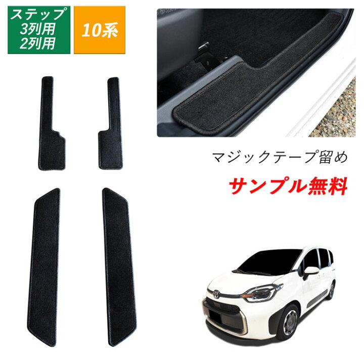 楽天市場】[今ならクーポンあり] 新型シエンタ 新型 10系 15系 