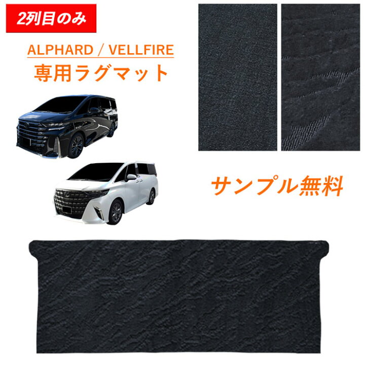 楽天市場】[今ならクーポンあり] 新型 40系 45系 アルファード ヴェル 