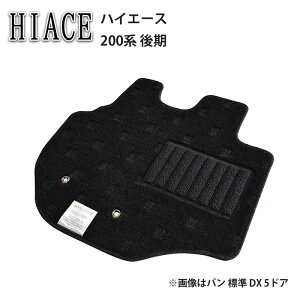 g^ nCG[X HIACE 200n 200  S DX GL OhLr tA[}bg J[ybg}bg }bg tA}bg ANZT[ p[c J[ybg J[}bg h~ Jo[ 