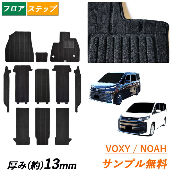 楽天市場】サンプル無料 トヨタ 新型 ノア ヴォクシー 90系 95系 NOAH 