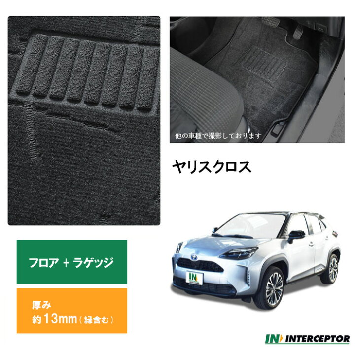 楽天市場】トヨタ ヤリスクロス YARISCROSS フロアマット ラゲッジ 
