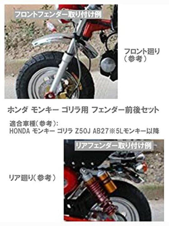 楽天市場】CustomDivine ホンダ用 フロント リア フェンダー 前後 