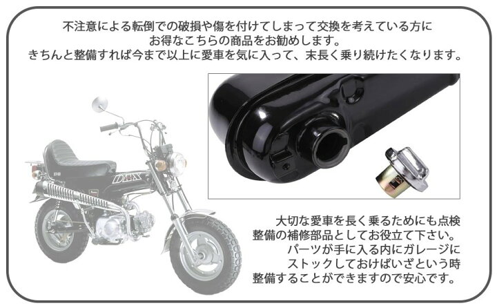 楽天市場】ホンダ 用 燃料 タンク ガソリンタンク ダックス DAX ST50 