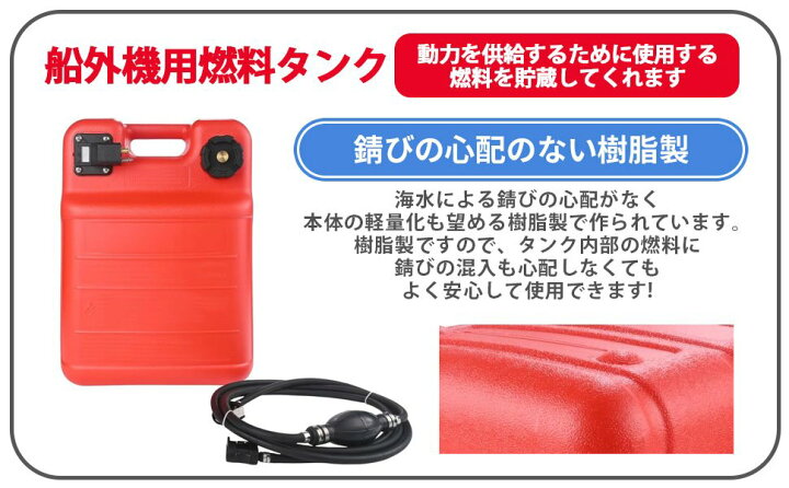 楽天市場】ヤマハ 船外機 燃料タンク 24L 残量計 専用ホース付き 
