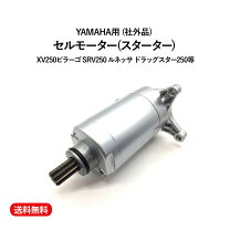 楽天市場】xjr400 セル モーターの通販