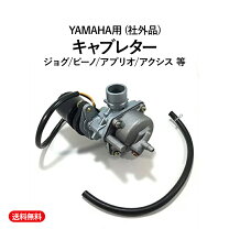 楽天市場】ヤマハ ジョグ キャブレターの通販