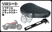 楽天市場】ハーレー ソロシート スプリング（パーツ｜バイク用品）：車 