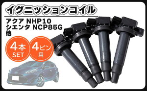 �g���^ �p �A�N�A NHP10 �C�O�j�b�V�����R�C�� 4�{ 90919-02240 90919-02229 90919-02265 �v���E�X NHW10 �� �����e�i���X �p�[�c �ЊO�i