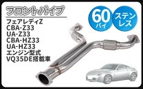 楽天市場】z34 ストレート 触媒の通販