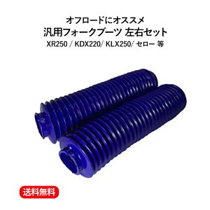 yztH[N u[c E Zbg ėp XR250 KDX220 KLX250 Z[  eiX i p[c u[ tH[N u[c t[G |v  Lu^[ C bN  GA 