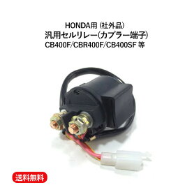 楽天市場 Cbx400f セル モーターの通販 楽天市場 Cbx400f セル モーターの通販