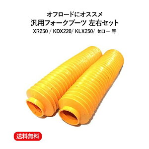 yztH[N u[c E Zbg ėp XR250 KDX220 KLX250 Z[  eiX i p[c CG[ F ~  obO {g Cg zC[ ^N A_[ C[   