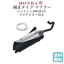 楽天市場】スペイシー100 マフラーの通販