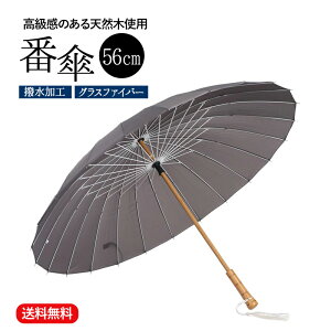 和傘の通販 価格比較 価格 Com 和傘の通販 価格比較 価格 Com