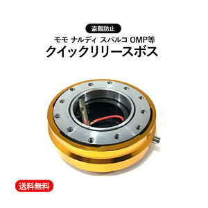 ステアリング クイックリリースボス 車の人気商品 通販 価格比較 価格 Com