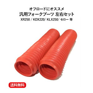 yztH[N u[c E Zbg ėp XR250 KDX220 KLX250 Z[  eiX i p[c bh nh v[g y ^f {[h S io[  `F[ ؂ւ R[