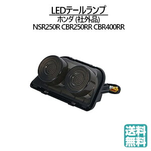  LED e[v ECJ[t X[NY z_ NSR250R CBR250RR CBR400RR NC23 NC29 MC28 MC21 MC22 MC19  ėp oCN JX^ p[c HONDA ЊOi
