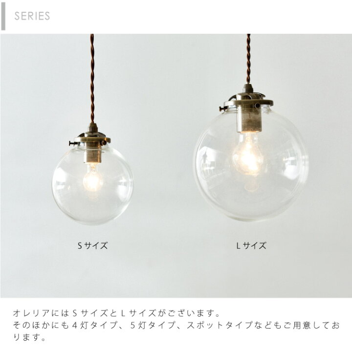 楽天市場】【インターフォルム公式】 ペンダントライト オレリアL  
