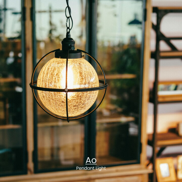 楽天市場】【インターフォルム公式】 ペンダントライト アオ Ao | 照明  