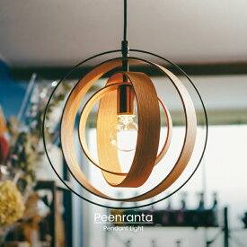 【インターフォルム公式】 ペンダントライト ペーンランタ Peenranta | 照明 おしゃれ ペンダント 1灯 照明器具 LED ルームライト 北欧 ナチュラル レトロ ミッドセンチュリー リビング ダイニング 玄関 トイレ かわいい インテリア ライト リング 木 天然木 丸 カフェ