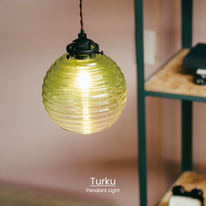 楽天市場 インターフォルム公式 送料無料 Turku トゥルク ペンダントライト 照明 おしゃれ ペンダント 1灯 照明器具 Led ルームライト 北欧 ナチュラル アンティーク リビング ダイニング キッチン トイレ 玄関 かわいい インテリア ライト 丸 ガラス カラフル