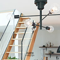 【インターフォルム公式】 シーリングライト アストル Astre | 照明 おしゃれ リビング照明 シーリング …