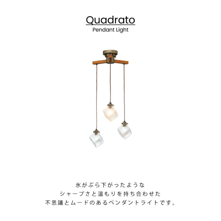 楽天市場】【インターフォルム公式】 ペンダントライト クアドラト 