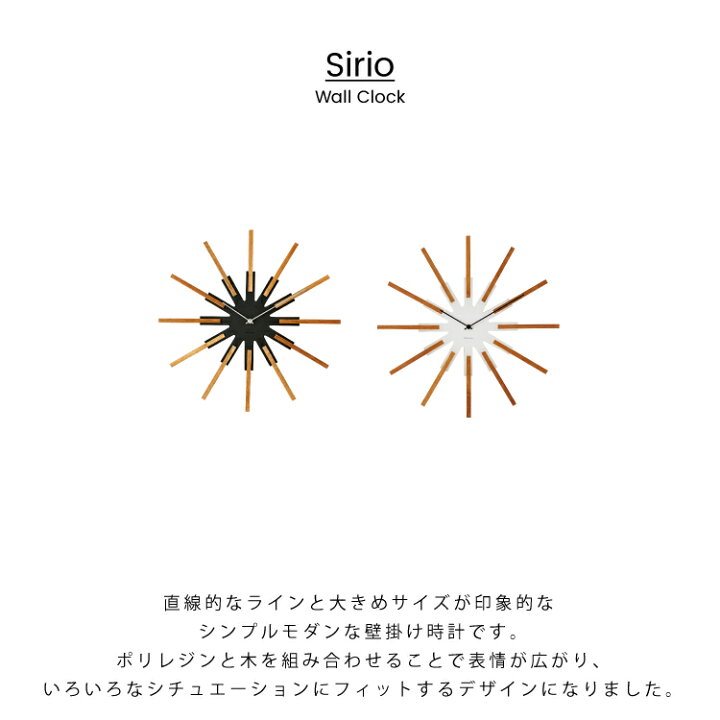 楽天市場】【インターフォルム公式】 掛け時計 シリオ Sirio | 壁掛け 