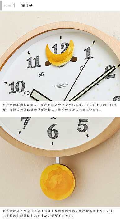 楽天市場 インターフォルム公式 送料無料 Todo トード 壁掛け時計 掛け時計 時計 おしゃれ かわいい 振り子時計 振り子 スイープ 静か 無音 北欧 ナチュラル ポップ 寝室 ベッドルーム 子供部屋 ウォールクロック インテリア 星 月 ブラック ホワイト 蓄光塗料