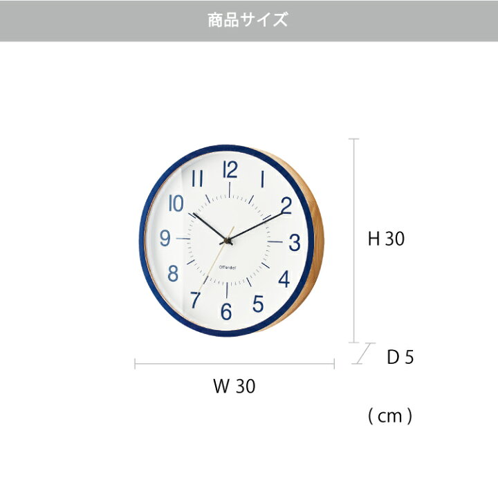楽天市場 インターフォルム公式 送料無料 Lefteo レフテオ 壁掛け時計 掛け時計 時計 おしゃれ かわいい 電波時計 電波 壁時計 北欧 シンプル ナチュラル リビング ダイニング 寝室 一人暮らし 子供部屋 ウォールクロック インテリア 木 ブルー 見やすい