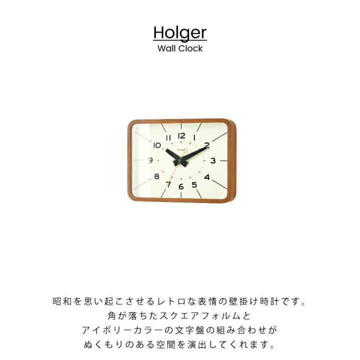 楽天市場】【インターフォルム公式】 掛け時計 ホルガー Holger 